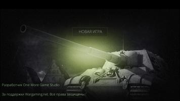 برنامه‌نما WoT Sniping عکس از صفحه