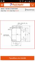 PackMarkt スクリーンショット 3