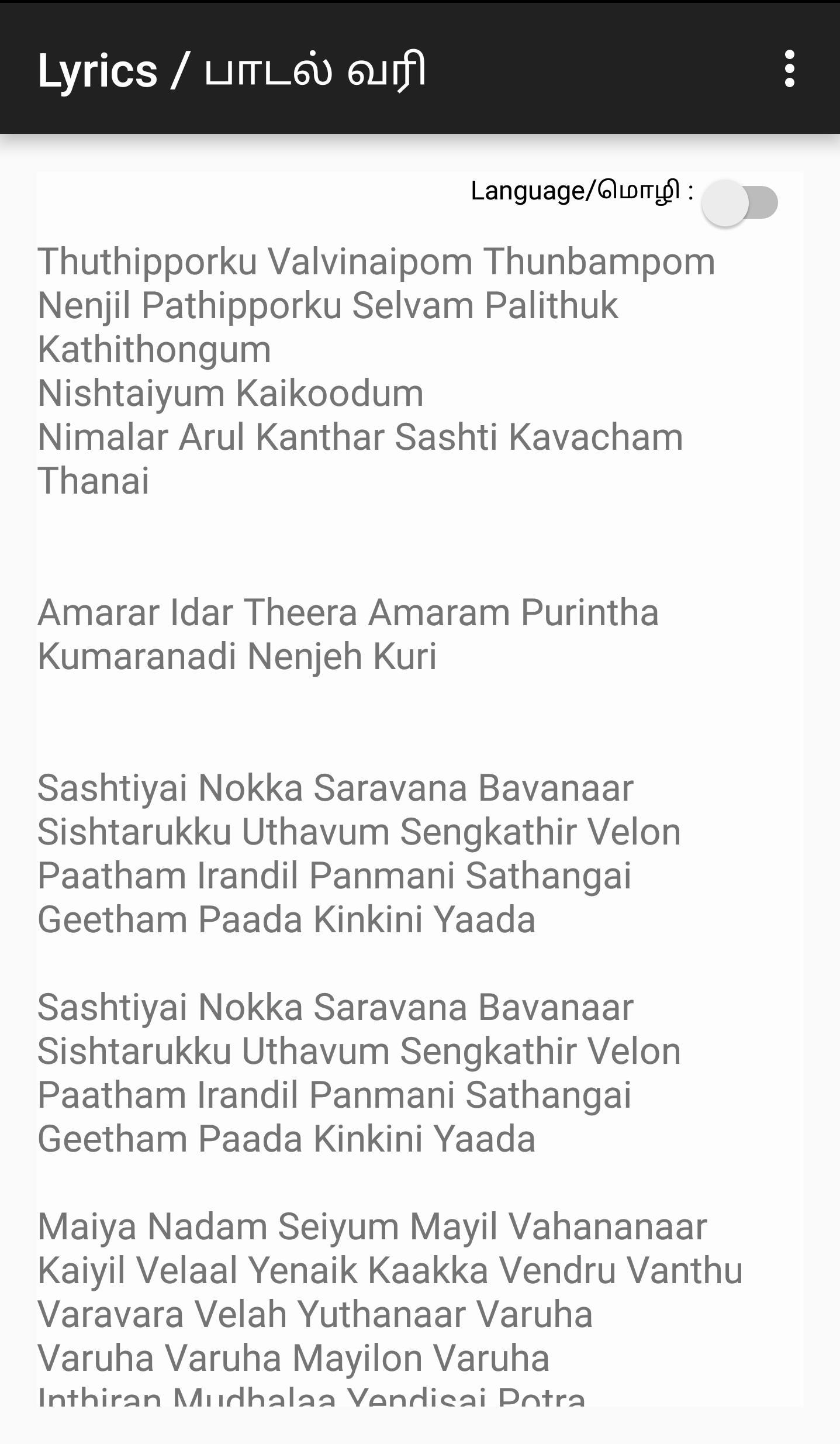 Lyrics in sasti tamil kanda kavasam Kanda sasti