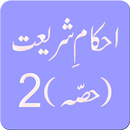 Ahkam E Shariat (Part 2) APK