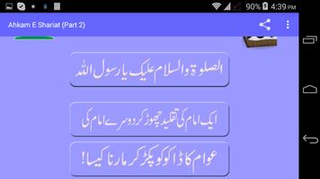 Ahkam E Shariat (Part 2) capture d'écran 3