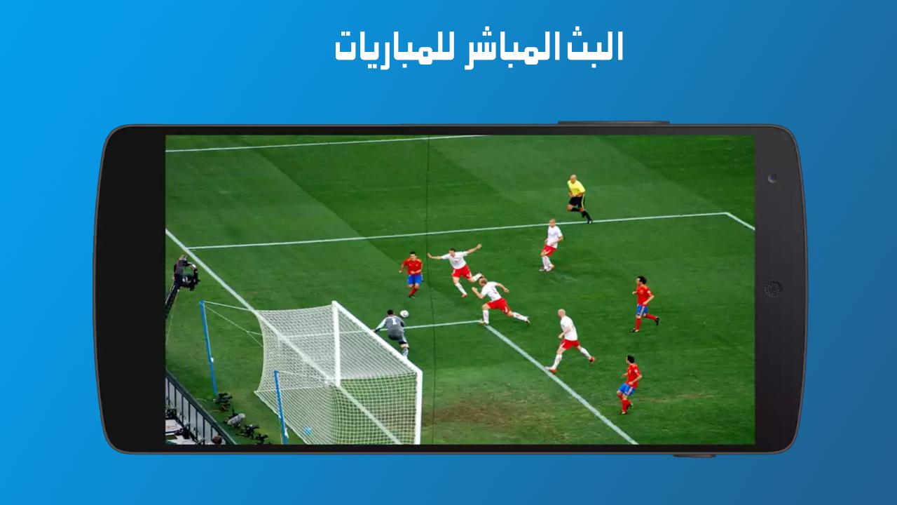 As goal يلا شوت