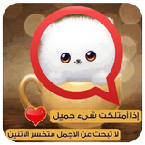 صور وكلمات واتس اب icono