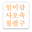 한국어 계산기 Korean Calculator