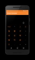 한국어 계산기 Korean Calculator capture d'écran 1