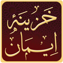 Khazeena-e-Eman APK