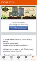 My Life Tea - ชาต้านเบาหวาน screenshot 3