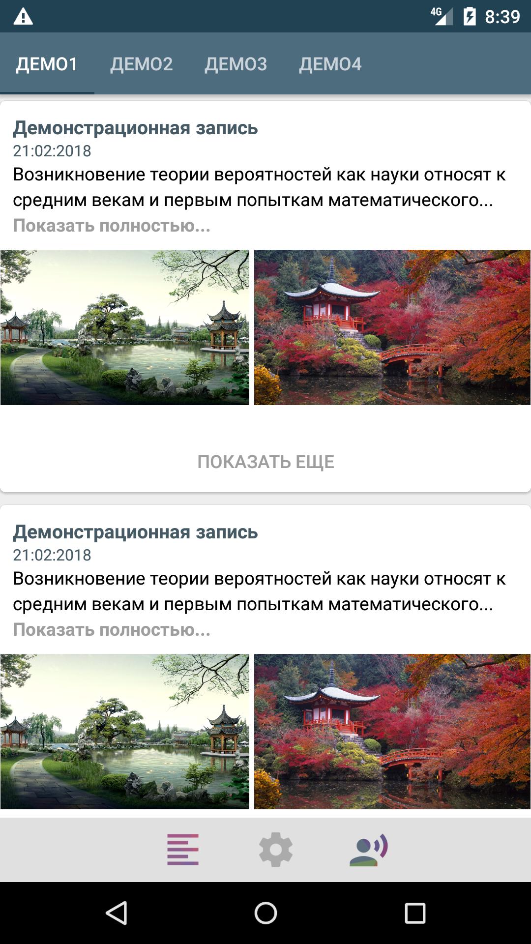 Pages android Pages android