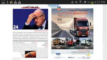 2 Schermata Arabian Business Arabic