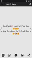 Dekh Pagli Status screenshot 1