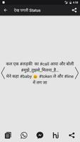 Dekh Pagli Status screenshot 3