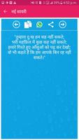 Shayari App - दिल की आरजू screenshot 2