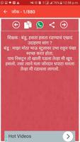 Marathi SMS Katta - झिंगाट 截圖 2