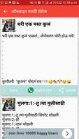 Marathi SMS Katta - झिंगाट ảnh chụp màn hình 3