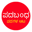 Padabandha Kannada