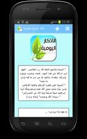 Poster أذكار الصباح والمساء