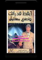 أيقظ قدراتك imagem de tela 2