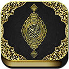القرآن الكريم - كامل وبخط واضح icône