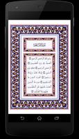 القرآن الكريم - كامل وبخط واضح Affiche