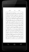 القرآن الكريم - كامل وبخط واضح capture d'écran 1
