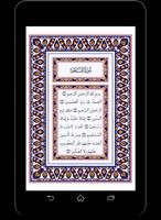 القرآن الكريم - كامل وبخط واضح capture d'écran 2