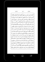 القرآن الكريم - كامل وبخط واضح capture d'écran 3