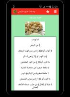 Poster وصفات طبخ خليجي