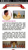 My Padali Ranjangaon स्क्रीनशॉट 1