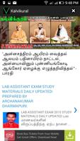 Kalvikural screenshot 2