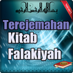 Terejemahan Kitab Falakiyah