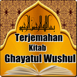 آیکون‌ Terjemahan Kitab Ghayatul Wushul