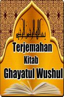 Terjemahan Kitab Ghayatul Wushul ภาพหน้าจอ 1