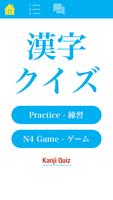 N4 Kanji Quiz पोस्टर