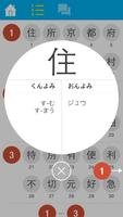 N4 Kanji Quiz स्क्रीनशॉट 2