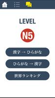 N5 Kanji Quiz screenshot 3