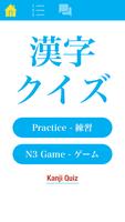 N3 Kanji Quiz الملصق