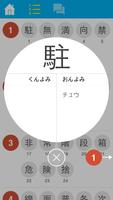 N3 Kanji Quiz تصوير الشاشة 2