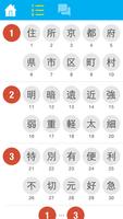 N4 Kanji Quiz スクリーンショット 1