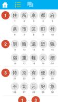 N4 Kanji Quiz تصوير الشاشة 1