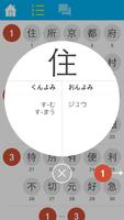 N4 Kanji Quiz تصوير الشاشة 2