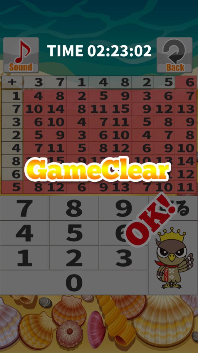 マス計算 ぱいーぐるゲームス Pour Android Telechargez L Apk