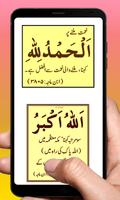 50 Qimiti Hadis اسکرین شاٹ 2