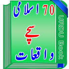 70 Islami Sachay Wakyat icône