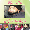 Ghazi Mumtaz Qadri Shaheed