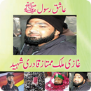 Ghazi Mumtaz Qadri Shaheed APK