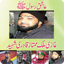 APK Ghazi Mumtaz Qadri Shaheed