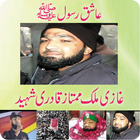 Ghazi Mumtaz Qadri Shaheed icône