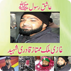 Ghazi Mumtaz Qadri Shaheed icono