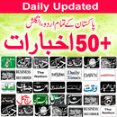 APK Urdu English Pakistani Newspaper