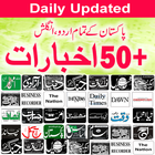 Urdu English Pakistani Newspaper icône